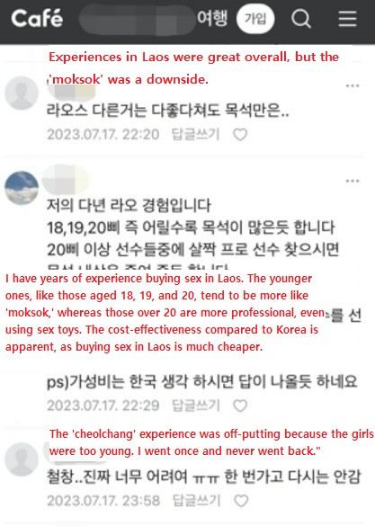 A screenshot from Naver of users sharing reviews after buying sex at a Naver Cafe group that opened in March 2004, which had over 18,000 members before its recent closure.