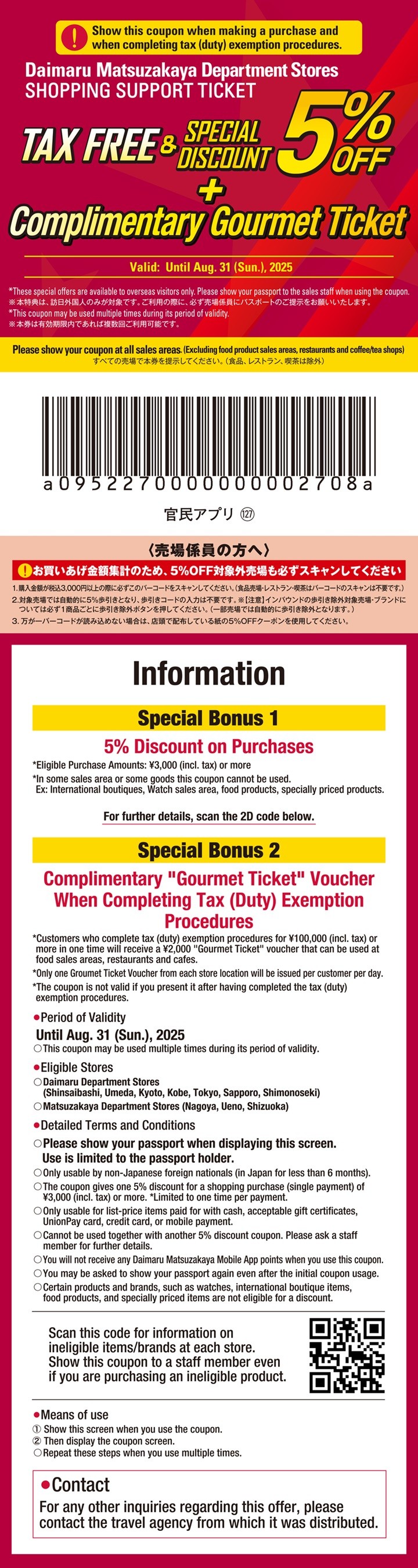 Daimaru Matsuzakaya Department Store Japan coupon