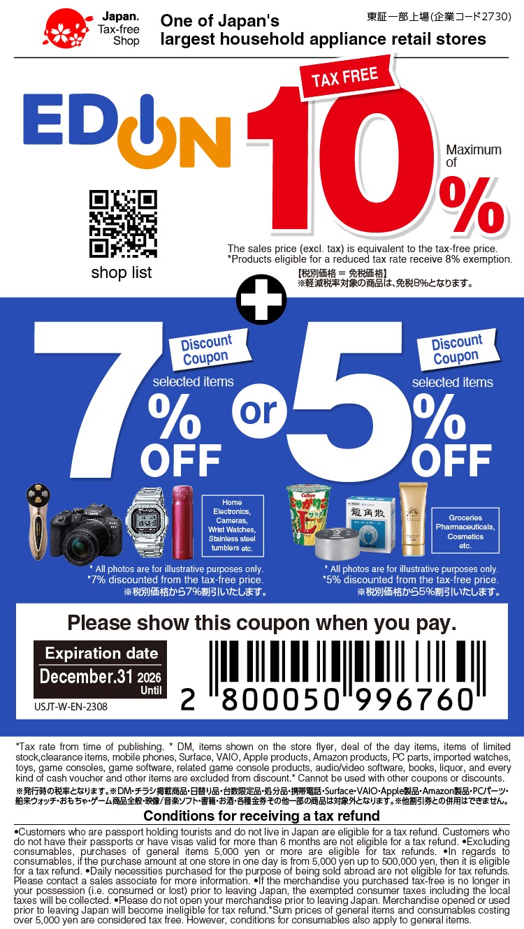 EDION Japan discount coupon
