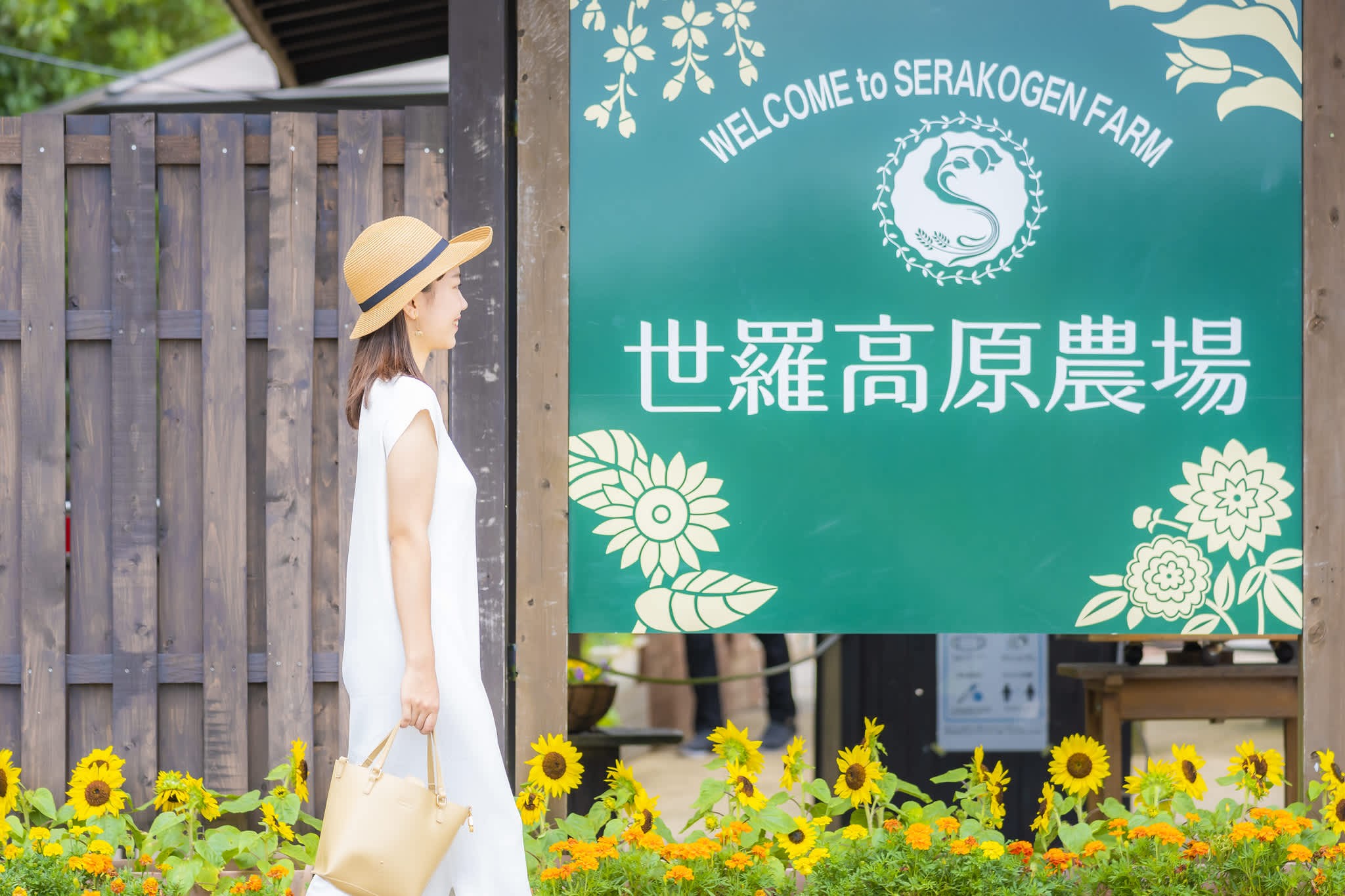 Serakogen Farm/Hiroshima Miyoshi Winery