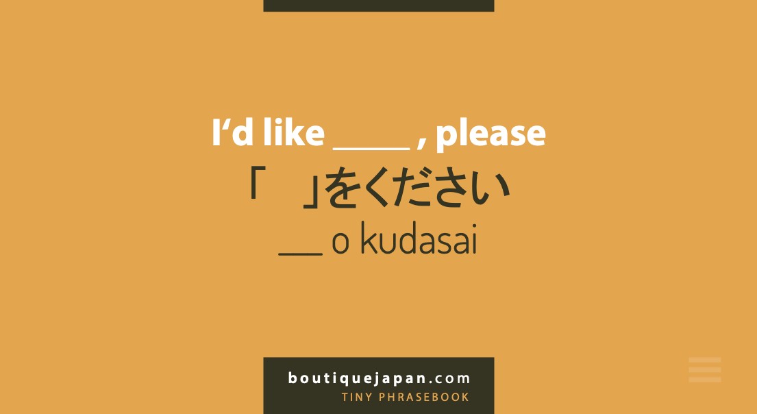 Kudasai i would like japanese phrase