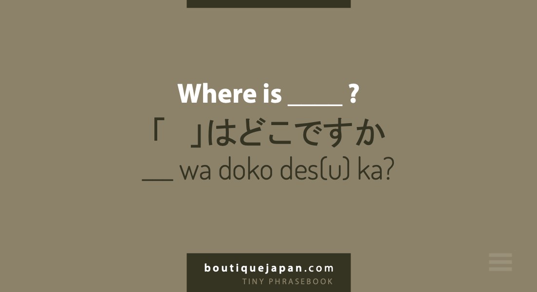 Doku desu ka where is
