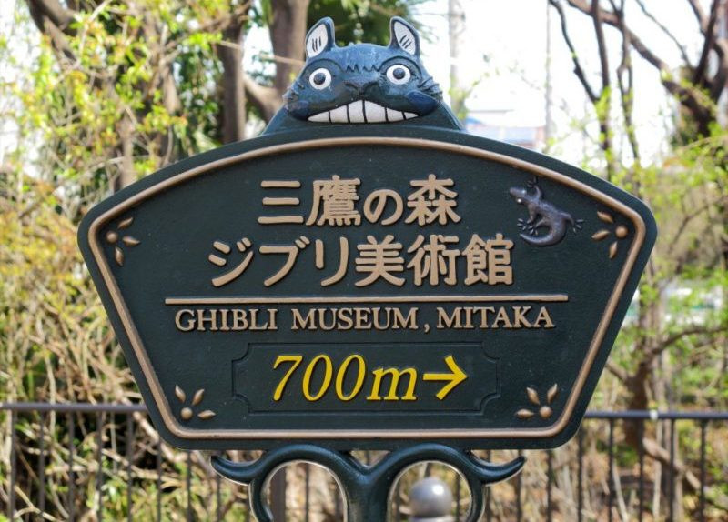 Ghibli Museum