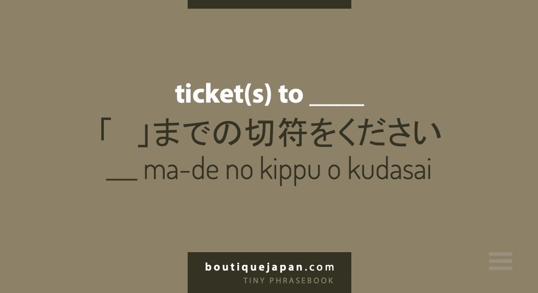 Tickets to made no kippu o kudas
