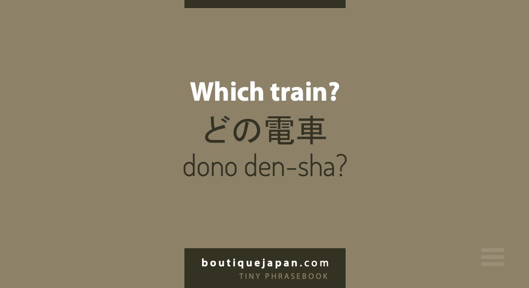 Which train dono densha