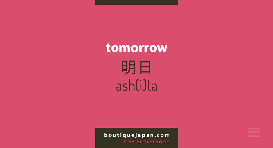 Tomorrow ashita