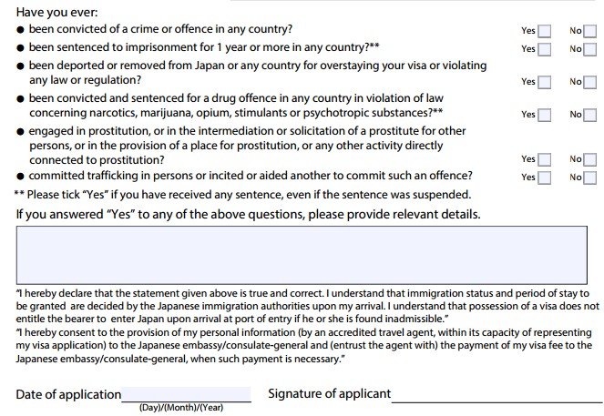 Japanese Visa Application Form
