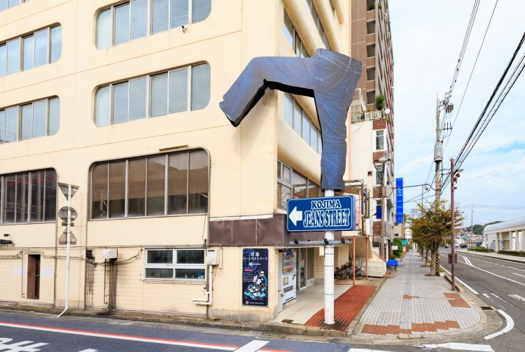 Kojima Denim Street
