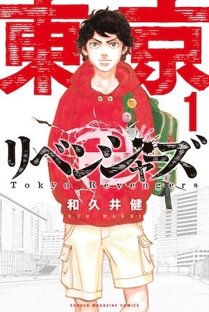 Cover of Tokyo Revengers Manga, young boy in shorts and hoodie with backback