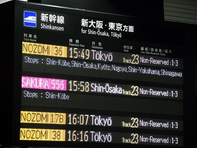 Shinkansen departure screens include information in English so it's easy to find your service and platform