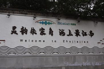 Entrance Area of Zhujiajiao with Modern Amenities