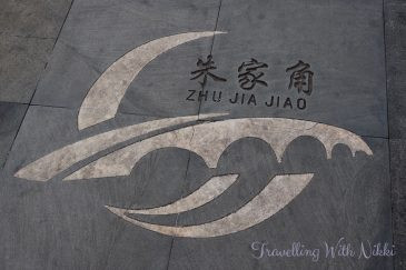 Cafes and Restaurants near the Entrance of Zhujiajiao